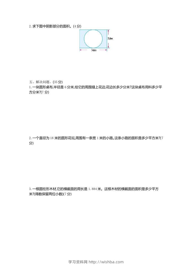 图片[2]-五下（54制）青岛版数学第一单元检测-1-学习资料站