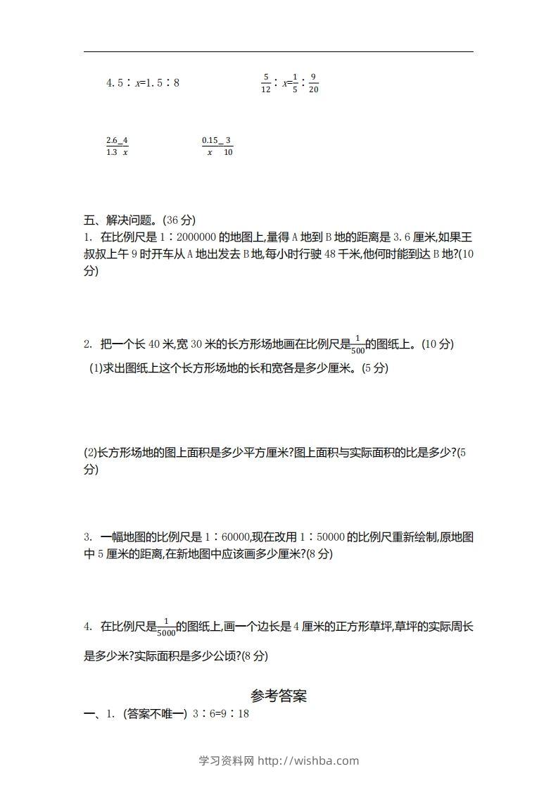 图片[2]-六下苏教版数学第四单元测试卷-2-学习资料站