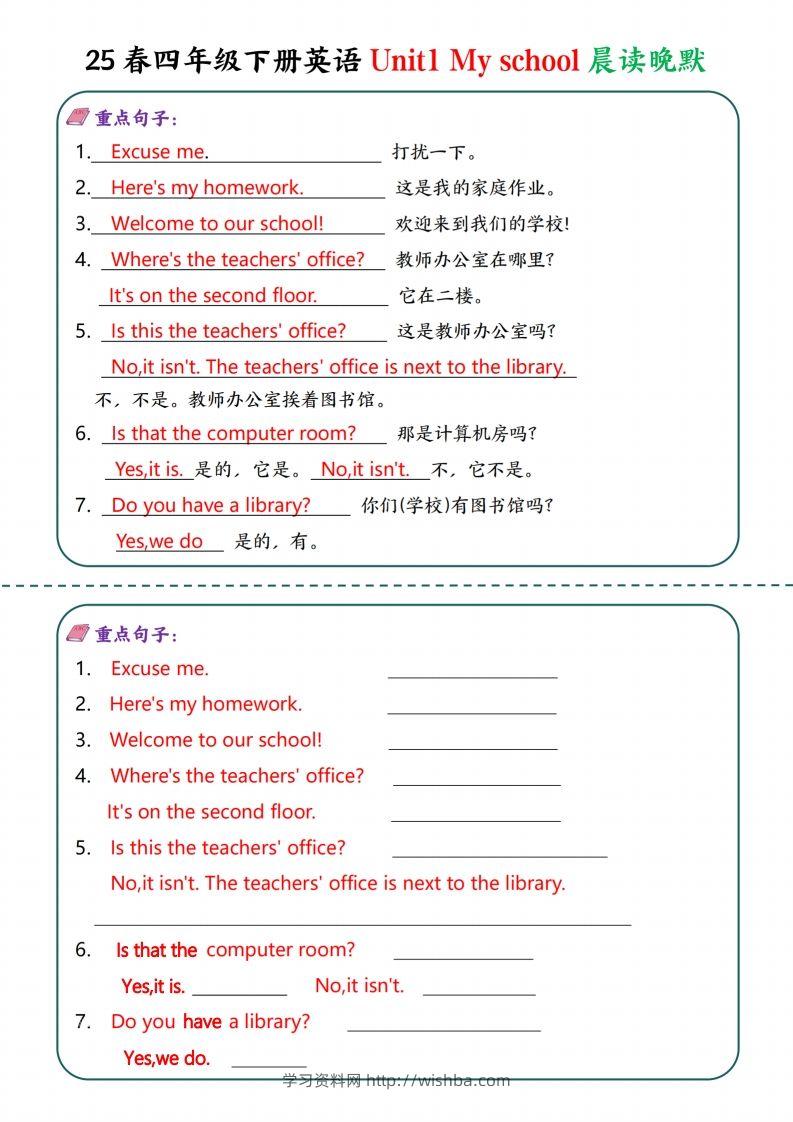 图片[2]-四年级下英语Unit1-6晨读晚默—英翻中-学习资料站
