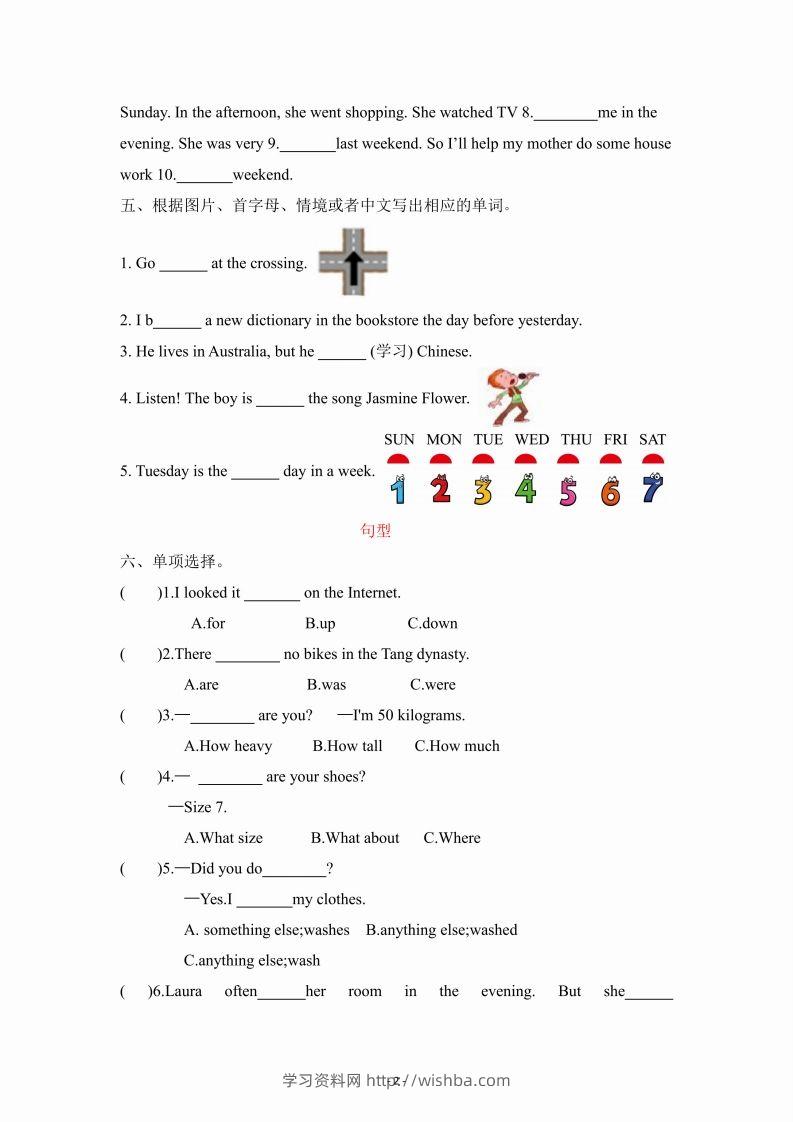 图片[2]-六年级下册英语人教PEP期末专项复习（语音、词汇、句型）-学习资料站