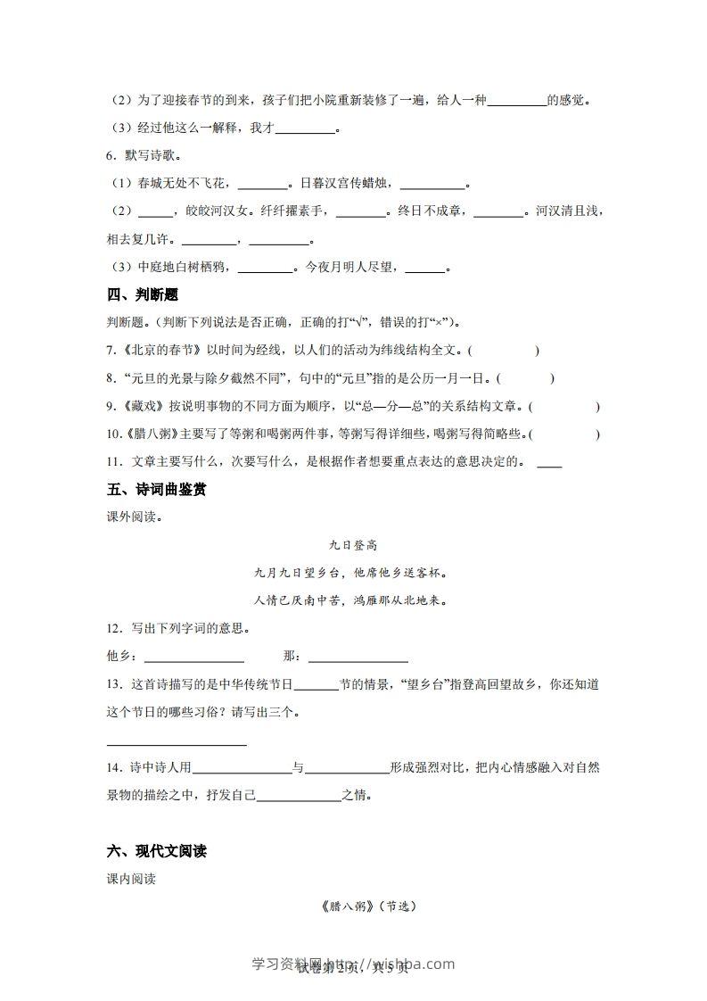 图片[2]-【试卷】六下语文第一单元单元测试（A卷）-学习资料站