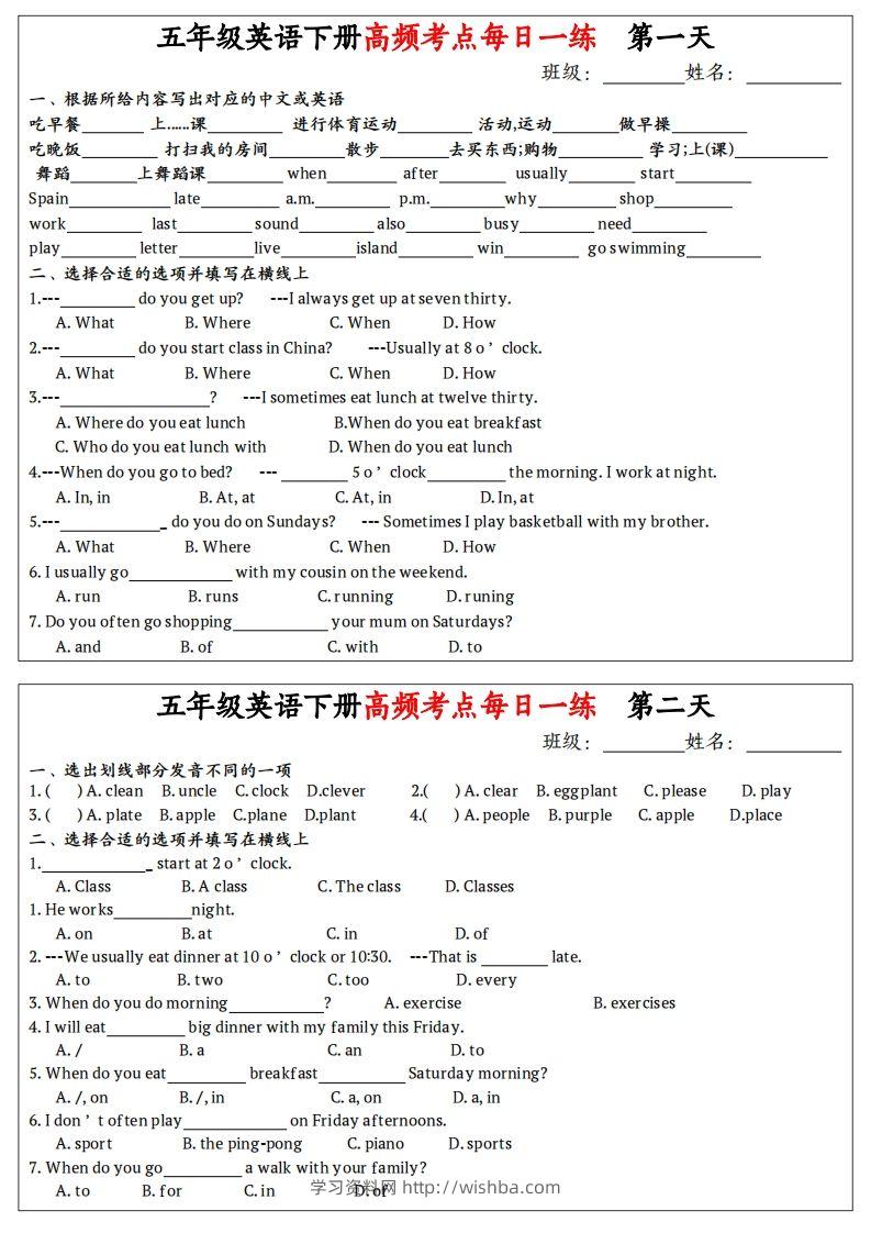 《英语高频考点每日一练》五下英语人教PEP-学习资料站