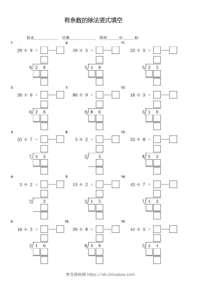 图片[2]-二下数学【有余数的除法】竖式填空填方框专项练习题-学习资料站