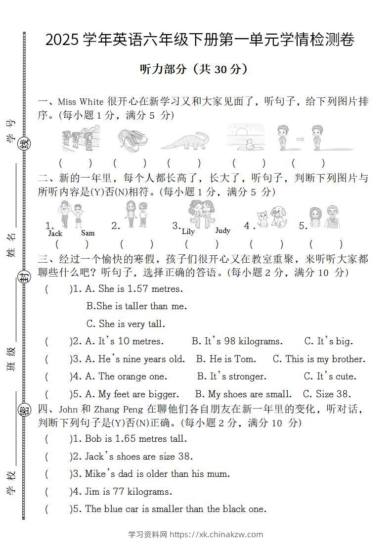 【英语】【人教pep版】2025学年英语六年级下册第一单元学情检测卷-学习资料站
