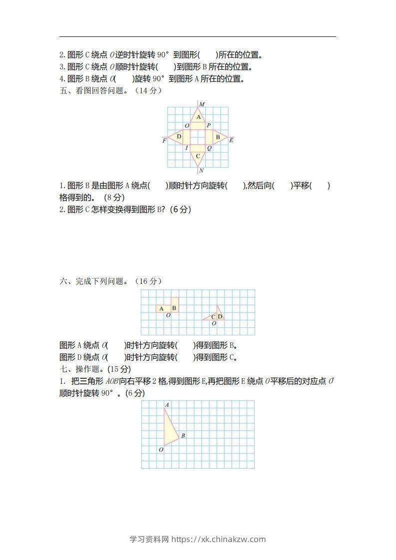 图片[2]-六下北师大数学第三单元测试卷-1-学习资料站