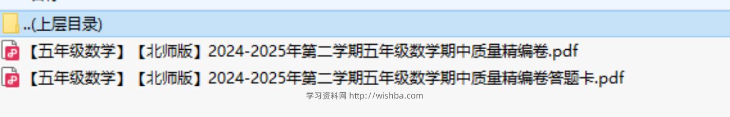 【北师版】2024-2025年第二学期五年级数学下册期中质量精编卷（带答题卡）-学习资料站