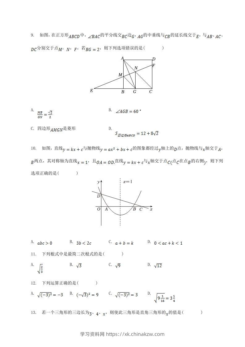 图片[3]-2022-2023学年山东省临沂市河东区八年级下学期期中数学试题及答案(Word版)-学习资料站