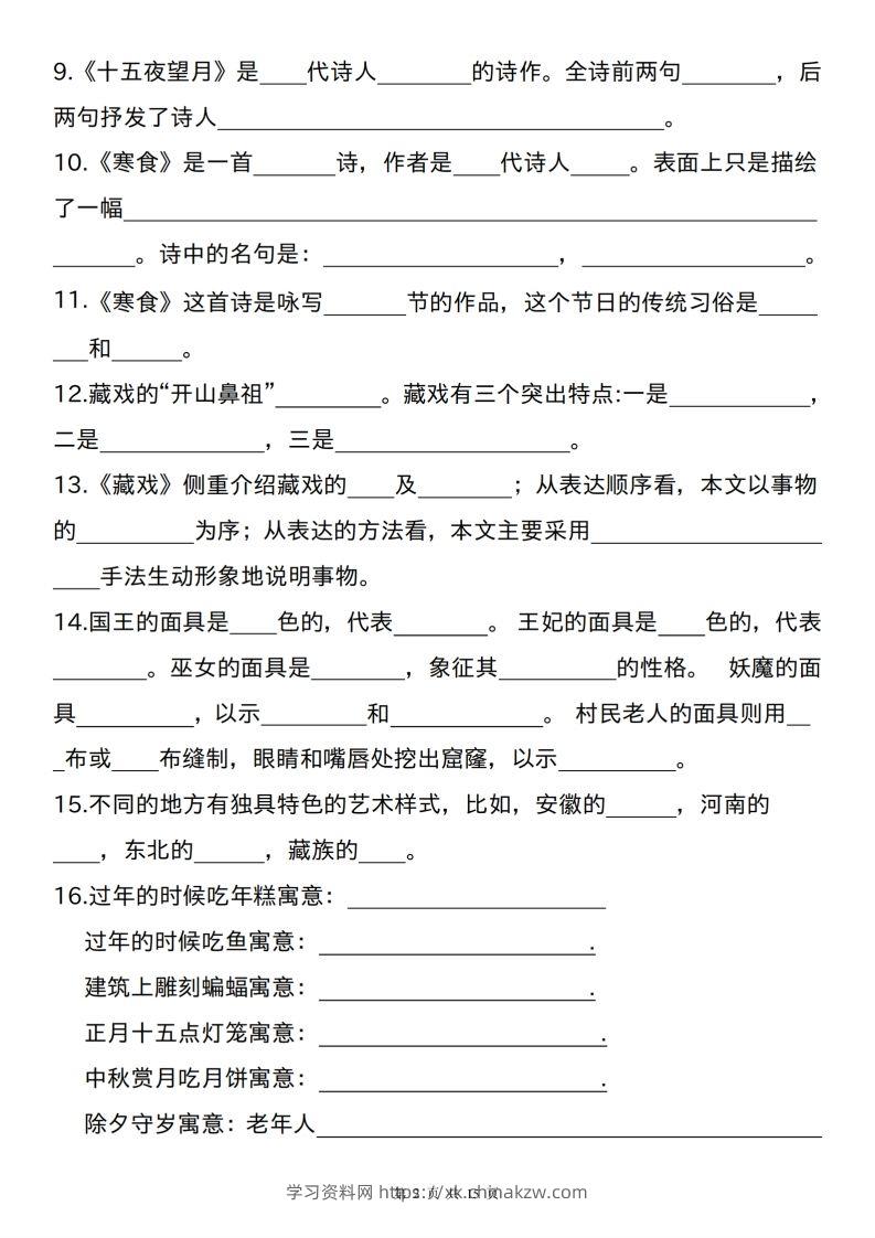 图片[2]-六下语文课文重点及相关拓展（1-6单元)-学习资料站