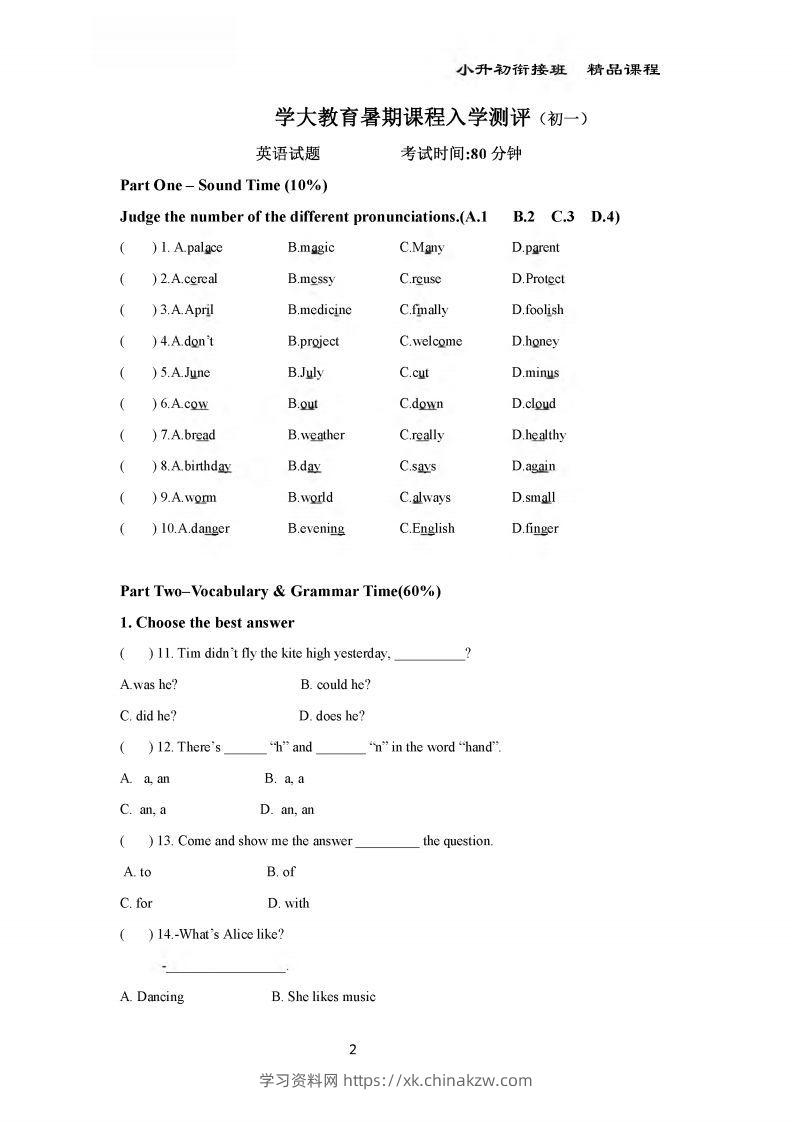 图片[2]-小升初英语精品课程及全程测评168页-学习资料站