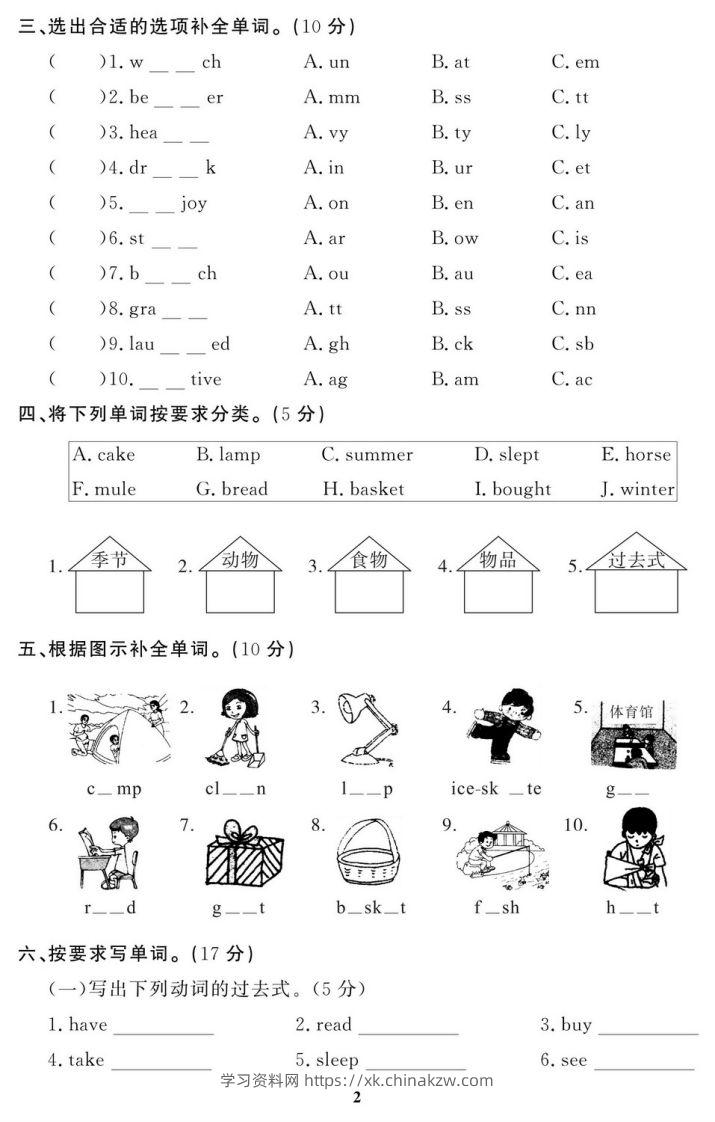 图片[2]-六下人教PEP版英语期末试卷11套-学习资料站