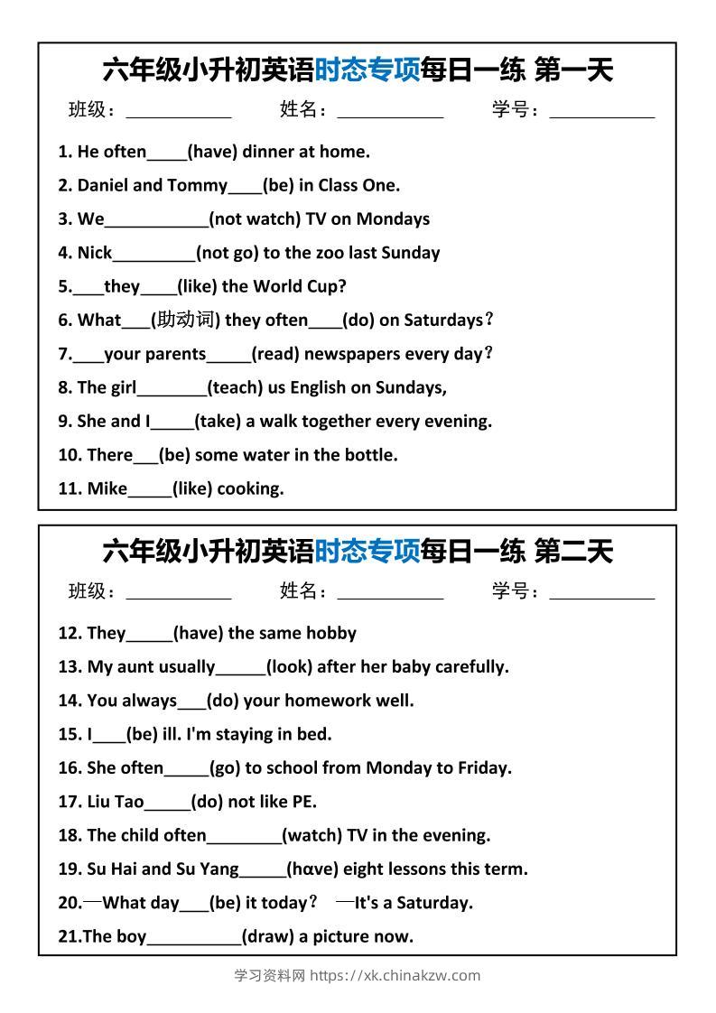六年级小升初英语时态专项每日一练-学习资料站