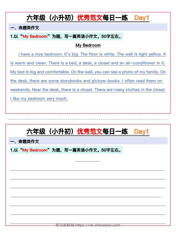 六年级（小升初）优秀范文每日一练-学习资料站