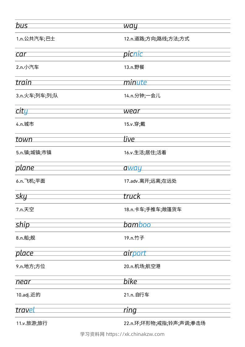 25秋外研版四上英语Unit5衡水体字帖-学习资料站