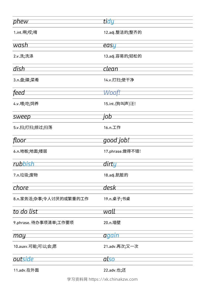 25秋外研版四上英语Unit2衡水体字帖-学习资料站