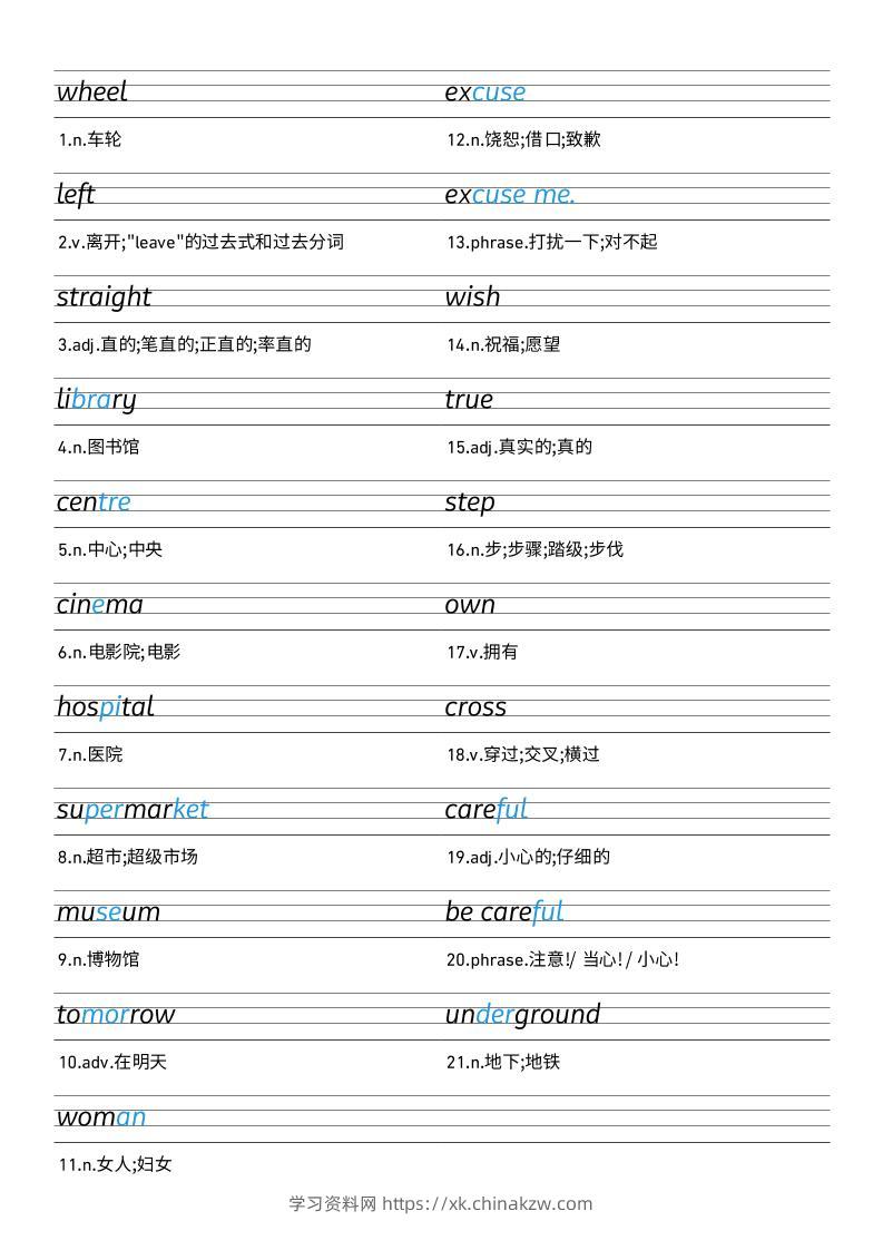 25秋外研版四上英语Unit6衡水体字帖-学习资料站