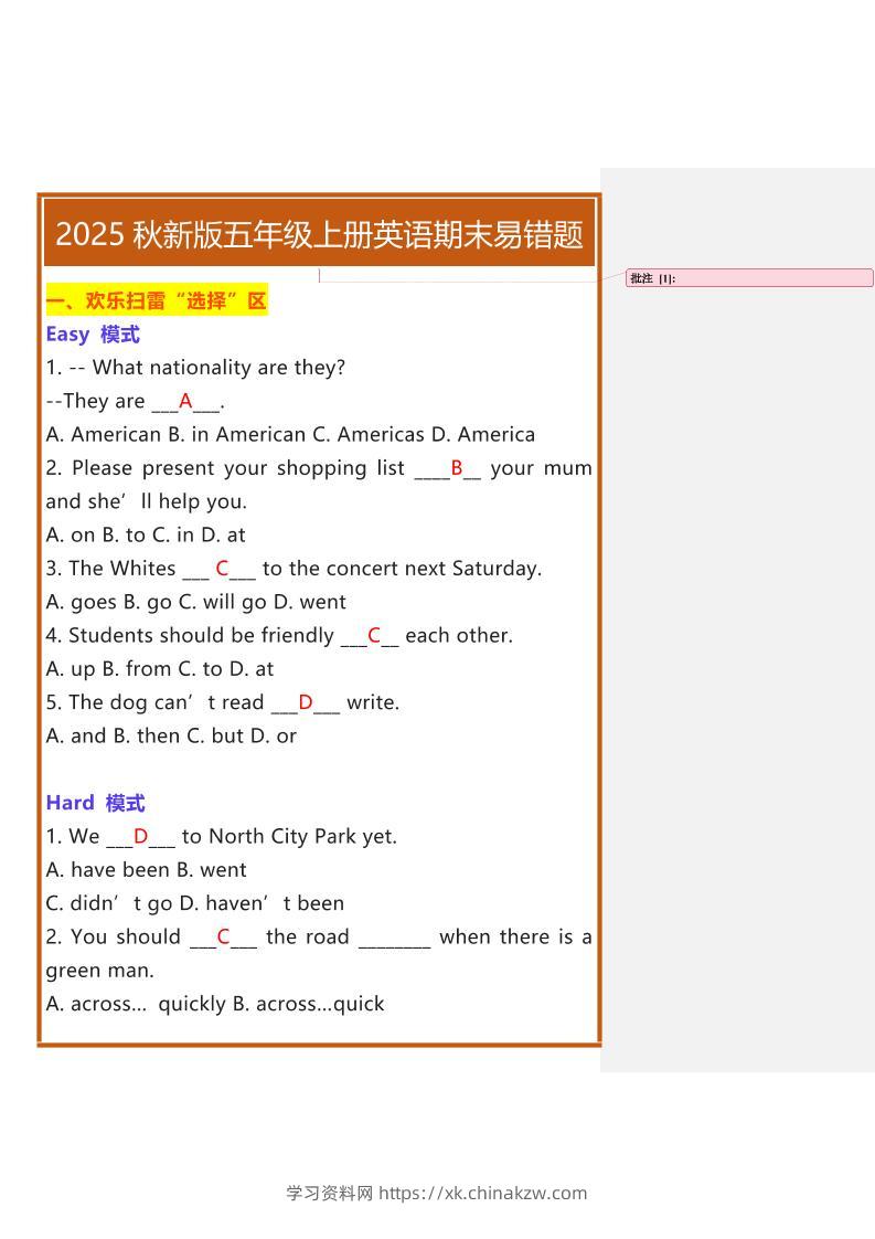 【2025秋新版】五年级上册英语期末易错题-学习资料站