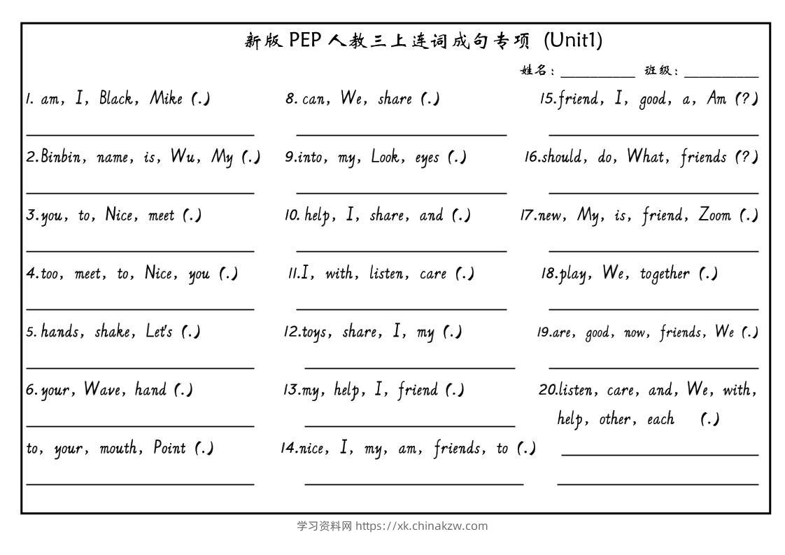 三上PEP英语连词成句（新版）-学习资料站